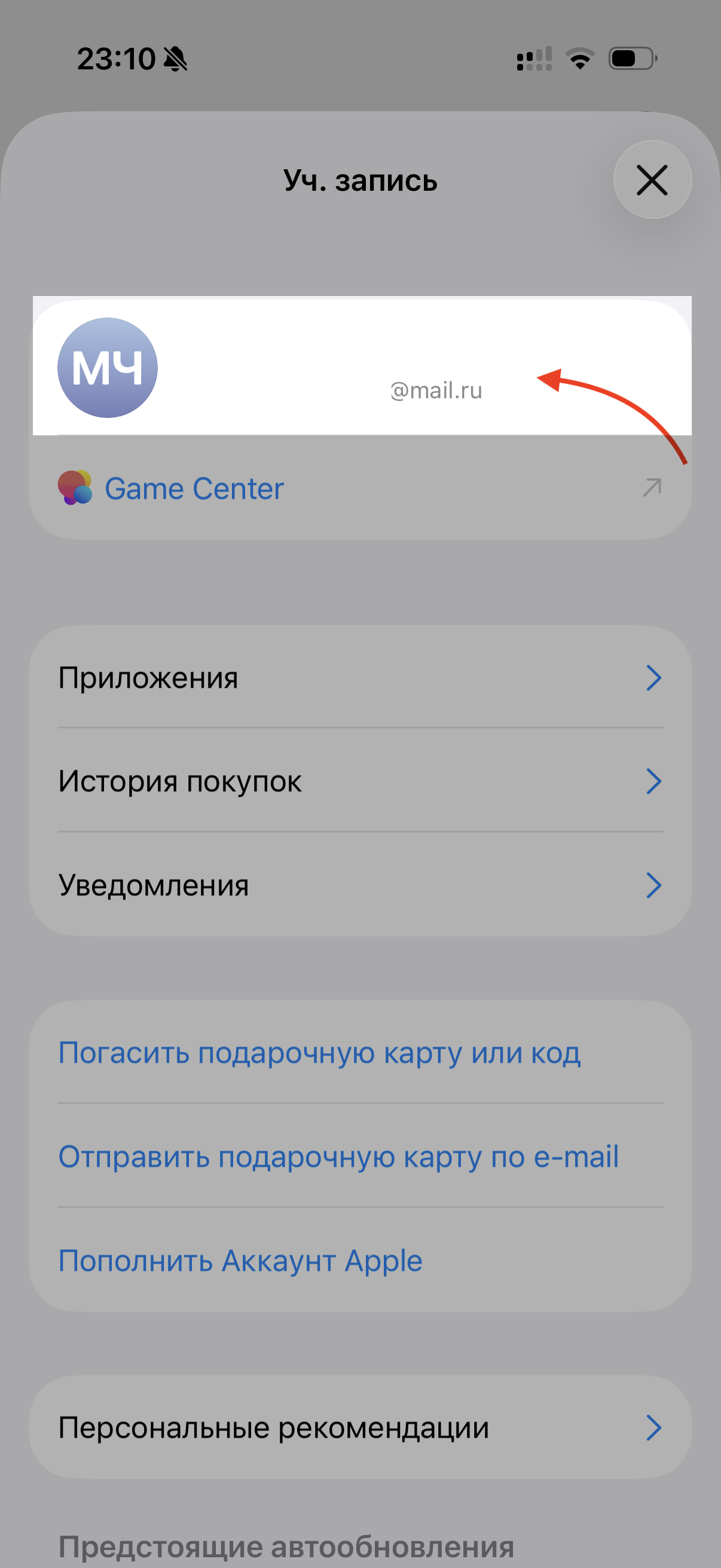Настройки аккаунта