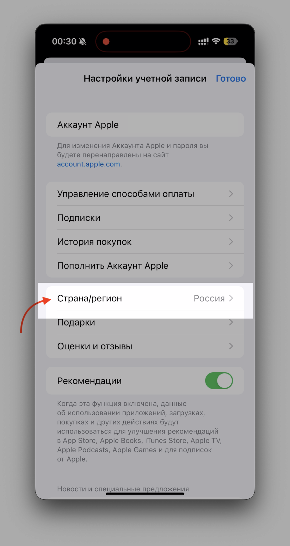 Страна и регион